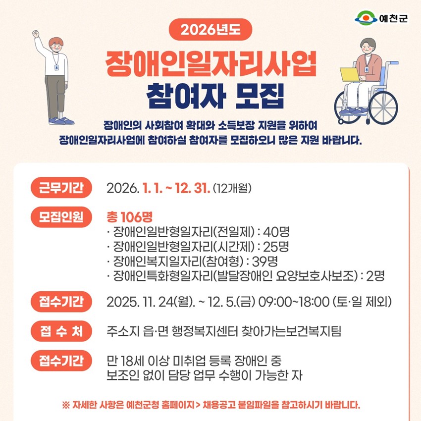 1.๐ข 2026๋
๋ ์ฅ์ ์ธ์ผ์๋ฆฌ์ฌ์
์ฐธ์ฌ์ ๋ชจ์ง ์๋ด